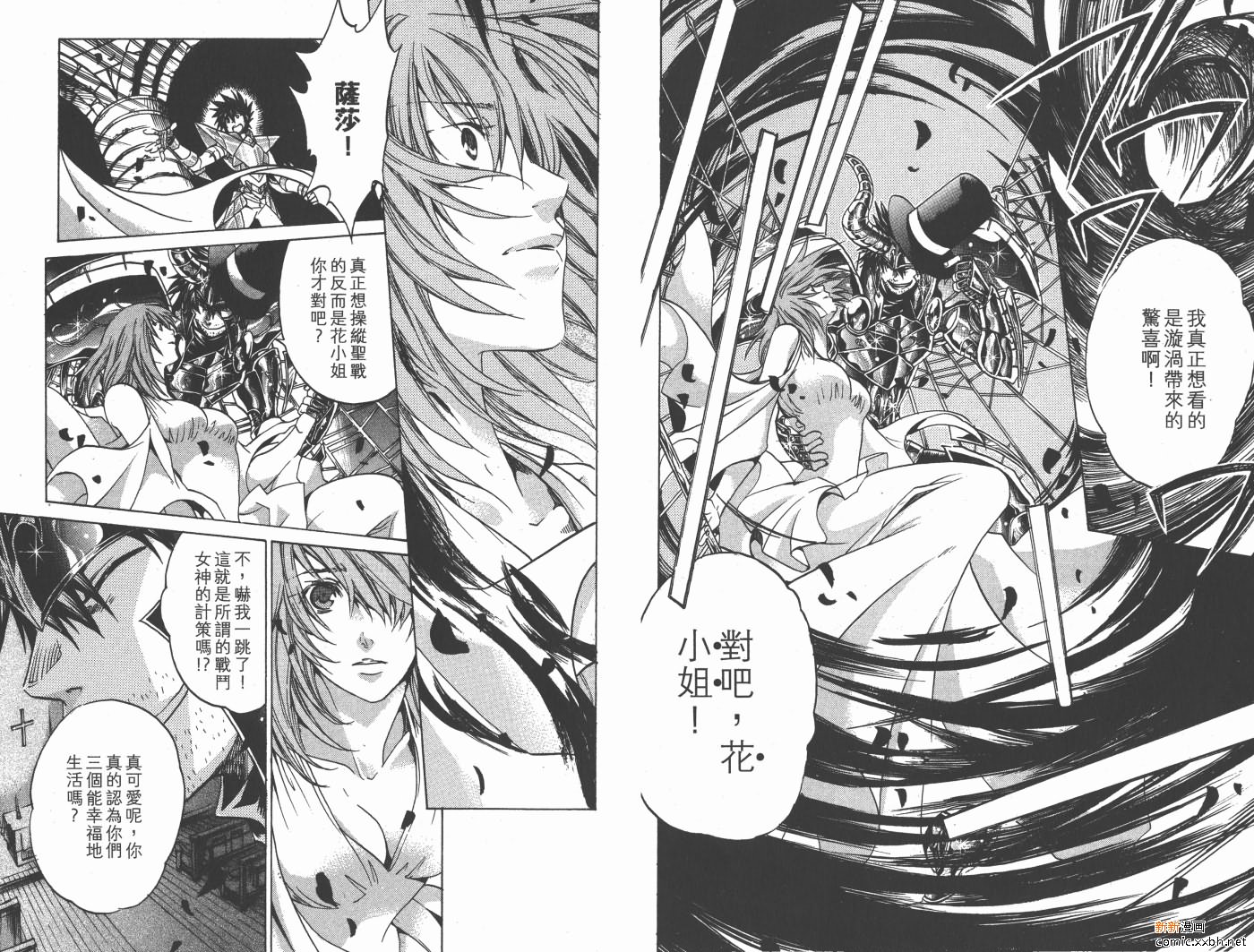 《圣斗士星矢冥王神话》漫画最新章节第19卷免费下拉式在线观看章节第【49】张图片