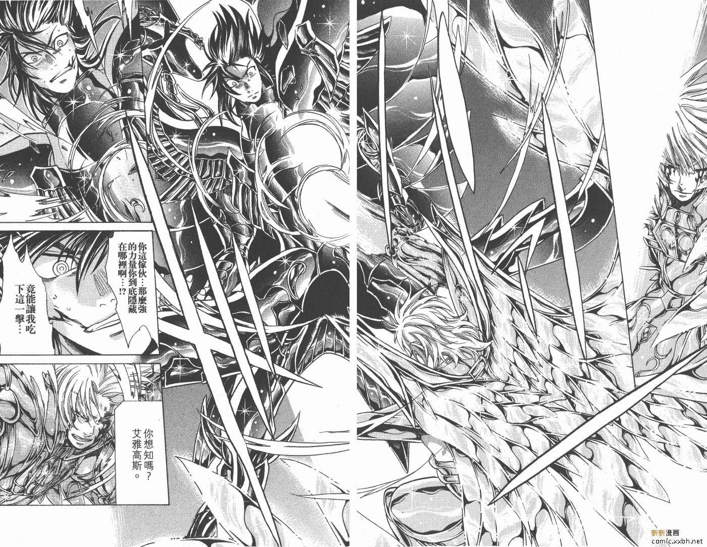 《圣斗士星矢冥王神话》漫画最新章节第15卷免费下拉式在线观看章节第【82】张图片