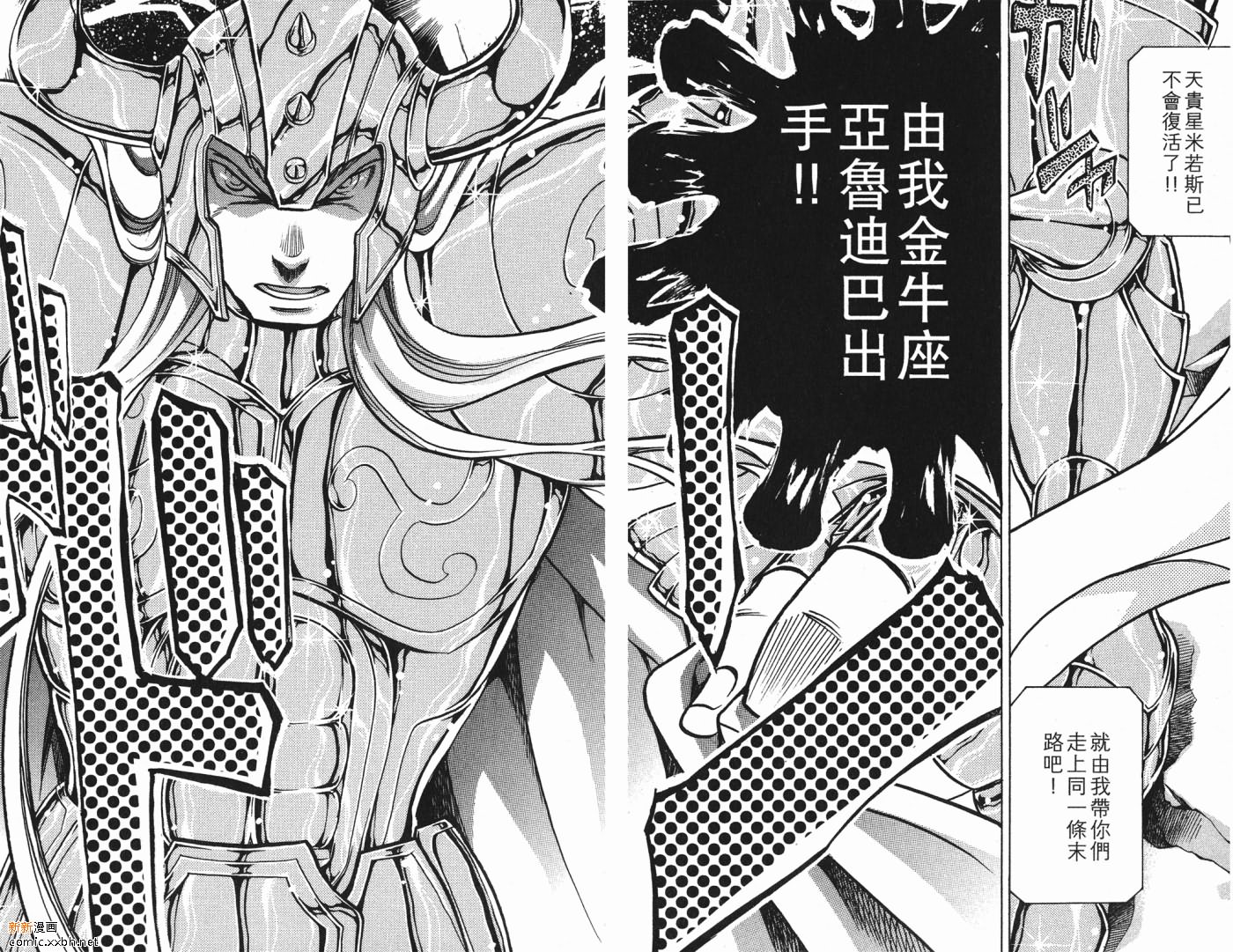 《圣斗士星矢冥王神话》漫画最新章节第5卷免费下拉式在线观看章节第【17】张图片