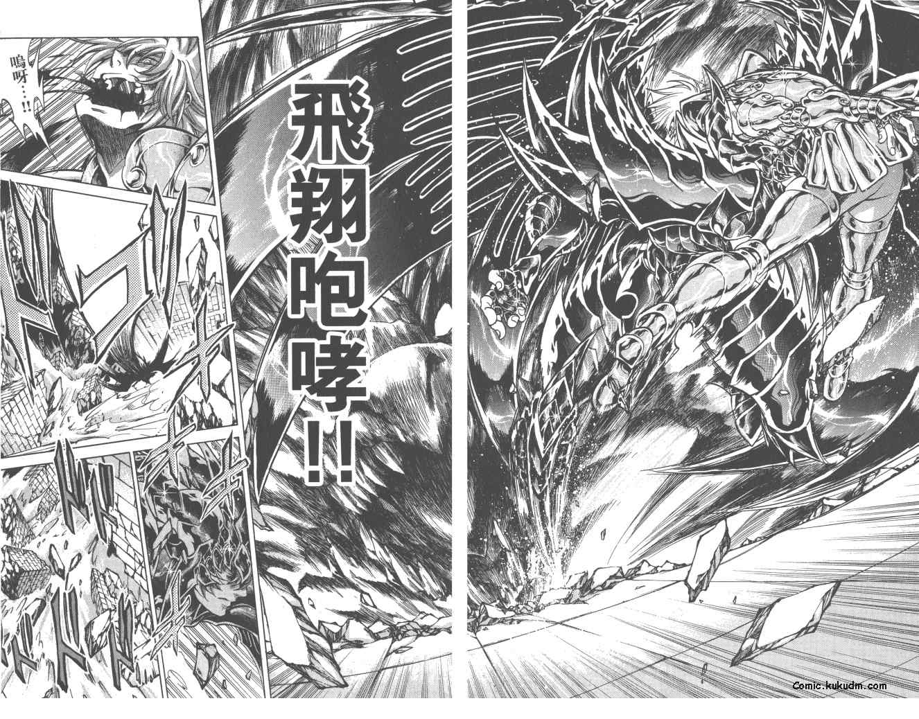 《圣斗士星矢冥王神话》漫画最新章节第22卷免费下拉式在线观看章节第【67】张图片