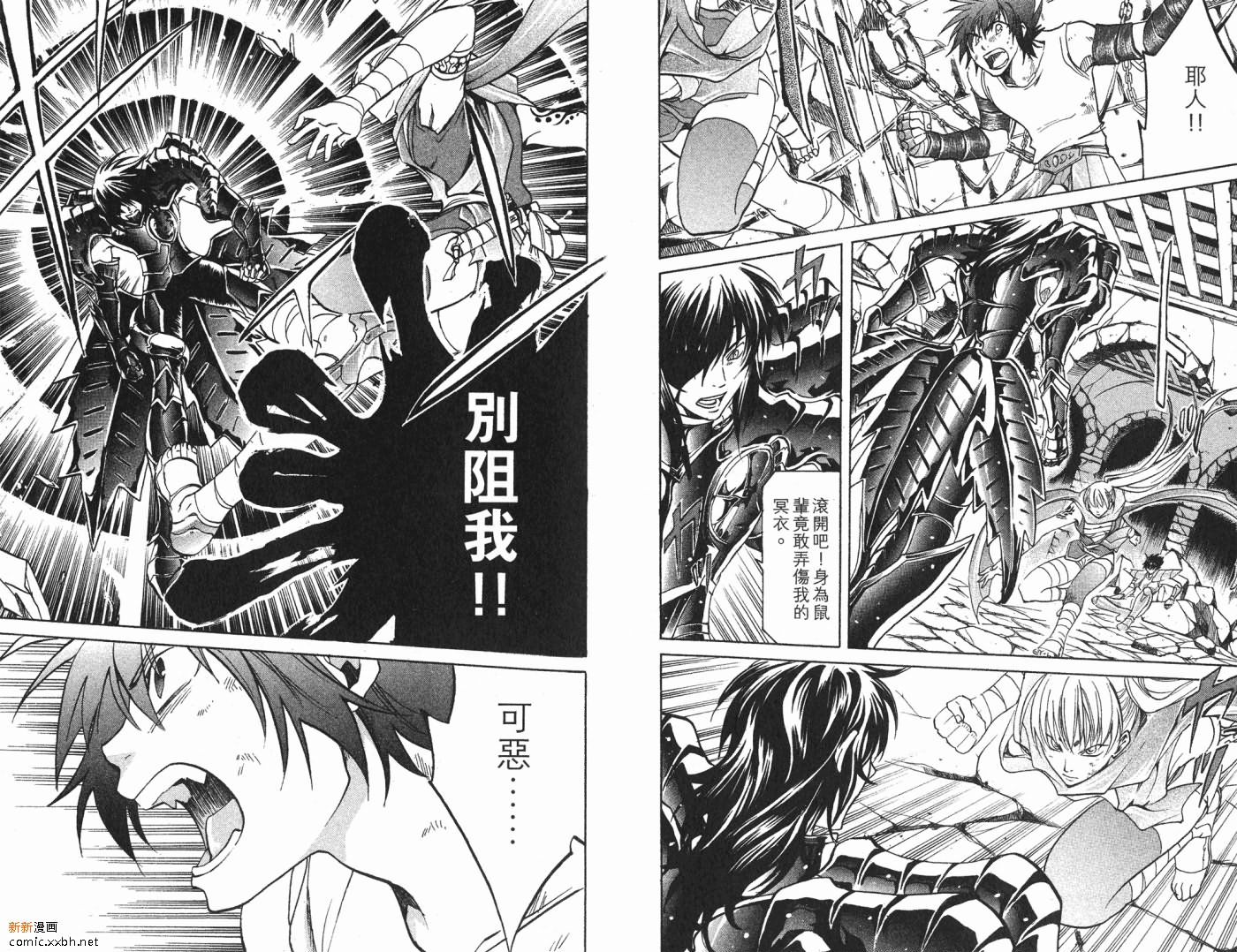 《圣斗士星矢冥王神话》漫画最新章节第3卷免费下拉式在线观看章节第【10】张图片