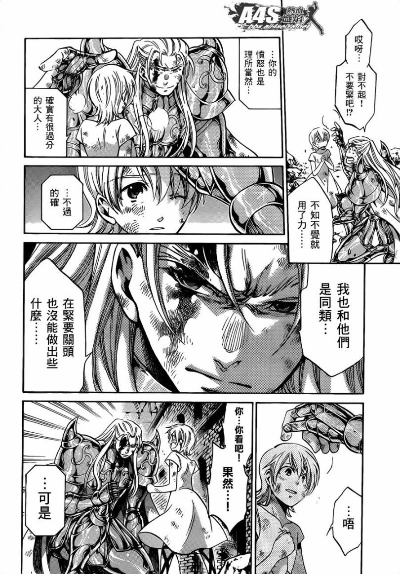 《圣斗士星矢冥王神话》漫画最新章节金牛座篇02免费下拉式在线观看章节第【23】张图片