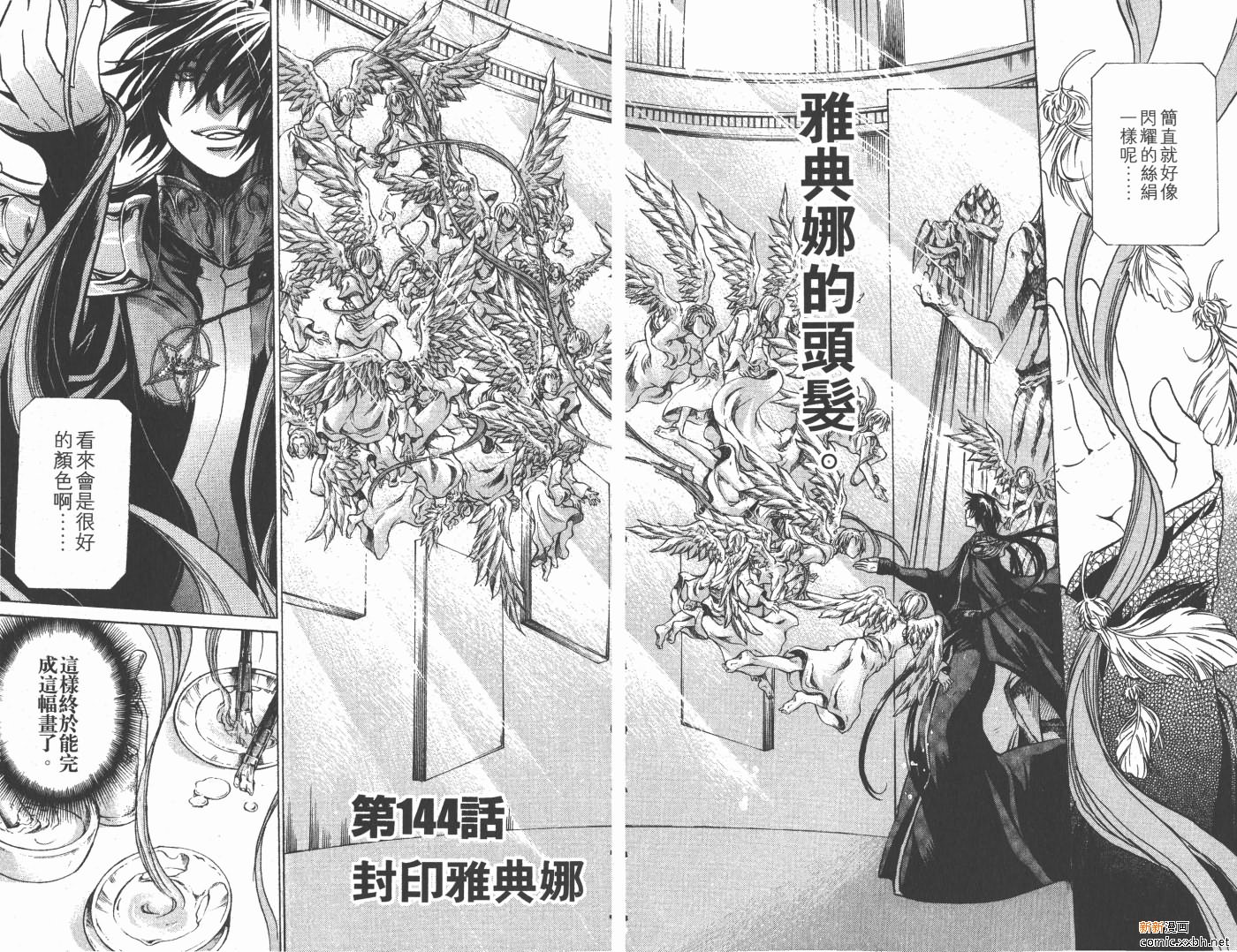 《圣斗士星矢冥王神话》漫画最新章节第17卷免费下拉式在线观看章节第【25】张图片