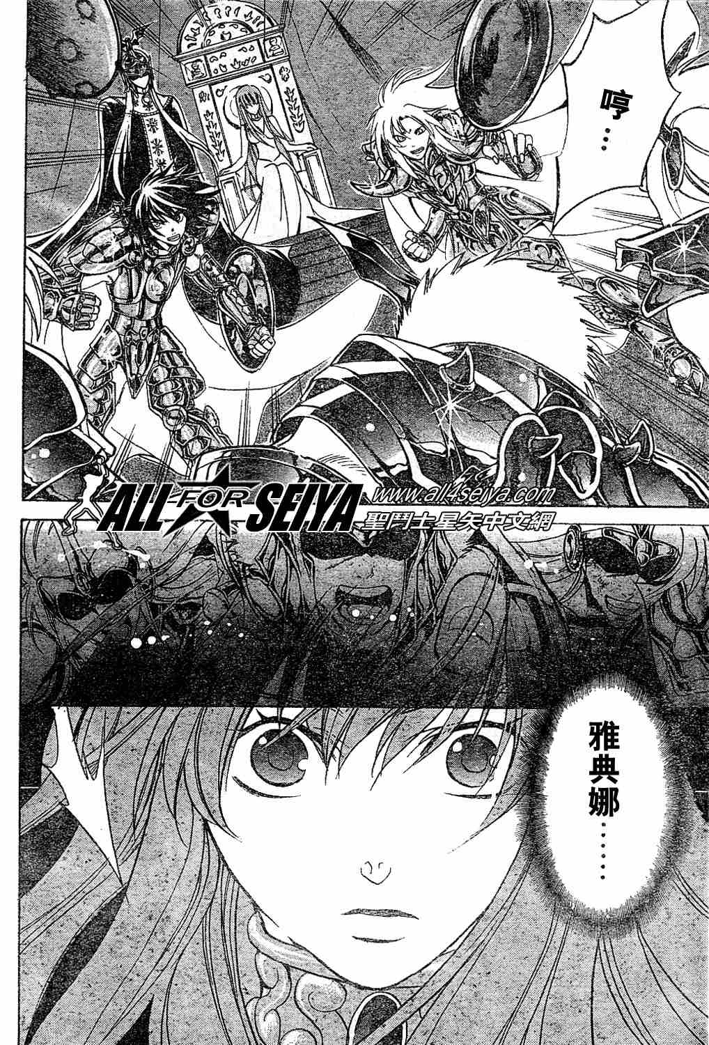 《圣斗士星矢冥王神话》漫画最新章节第1-7话免费下拉式在线观看章节第【111】张图片