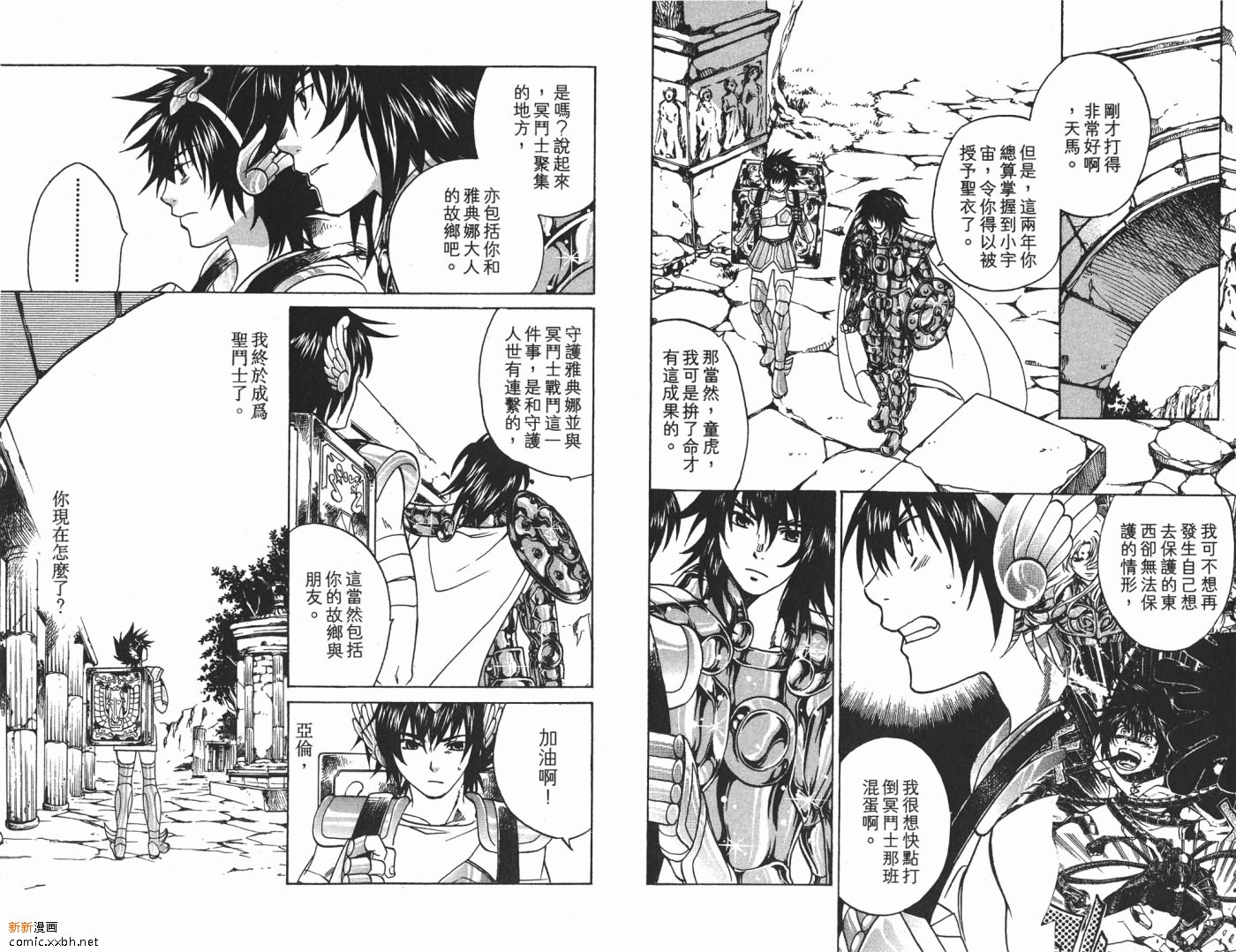 《圣斗士星矢冥王神话》漫画最新章节第1卷免费下拉式在线观看章节第【80】张图片