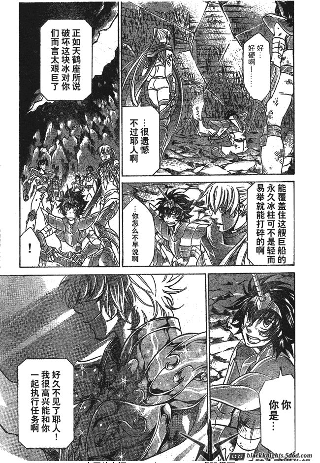 《圣斗士星矢冥王神话》漫画最新章节第113话免费下拉式在线观看章节第【16】张图片