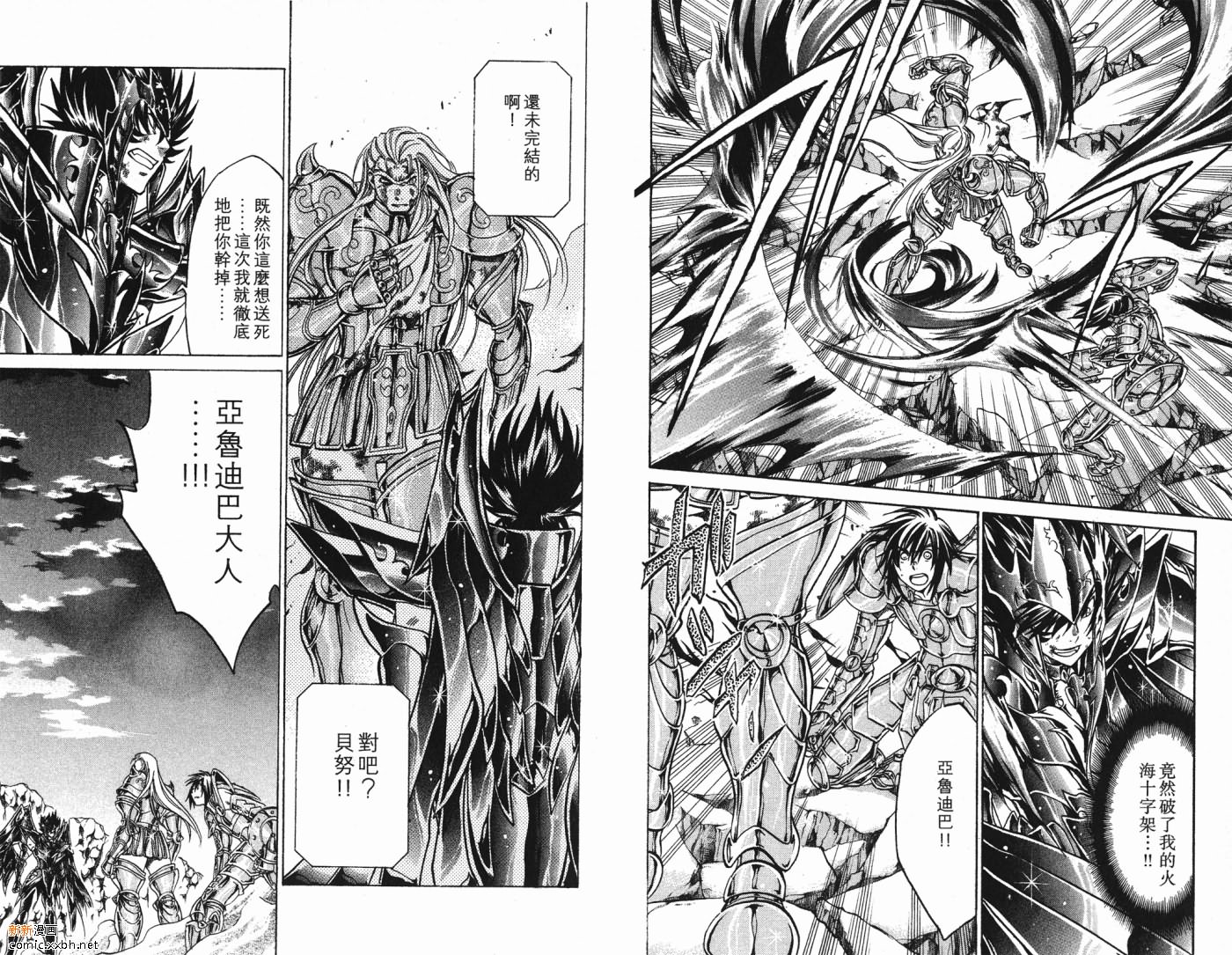 《圣斗士星矢冥王神话》漫画最新章节第5卷免费下拉式在线观看章节第【69】张图片