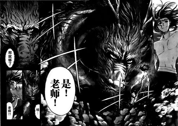 《圣斗士星矢冥王神话》漫画最新章节第176话免费下拉式在线观看章节第【5】张图片