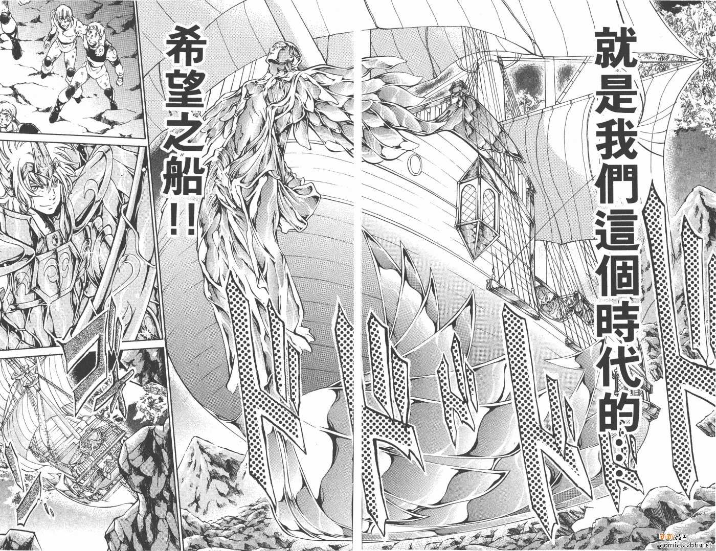 《圣斗士星矢冥王神话》漫画最新章节第15卷免费下拉式在线观看章节第【26】张图片