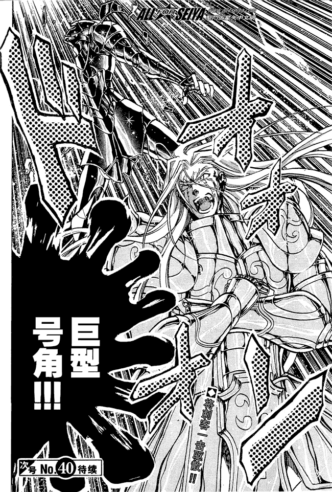 《圣斗士星矢冥王神话》漫画最新章节第49话免费下拉式在线观看章节第【19】张图片