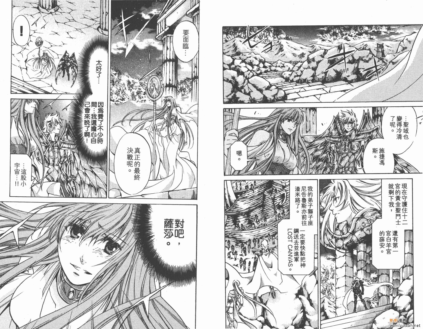 《圣斗士星矢冥王神话》漫画最新章节第13卷免费下拉式在线观看章节第【93】张图片