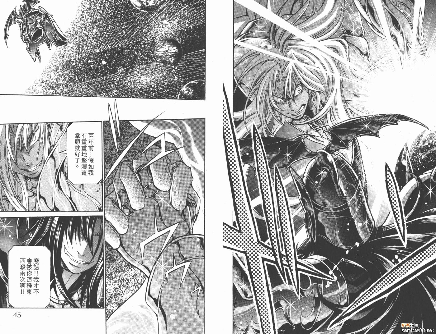 《圣斗士星矢冥王神话》漫画最新章节第18卷免费下拉式在线观看章节第【23】张图片