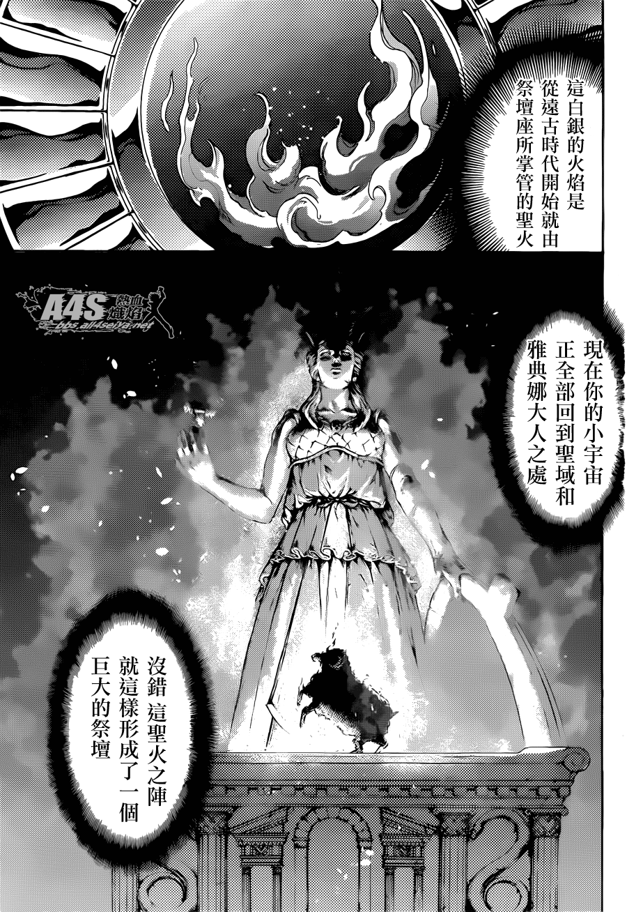 《圣斗士星矢冥王神话》漫画最新章节老双子篇5免费下拉式在线观看章节第【13】张图片