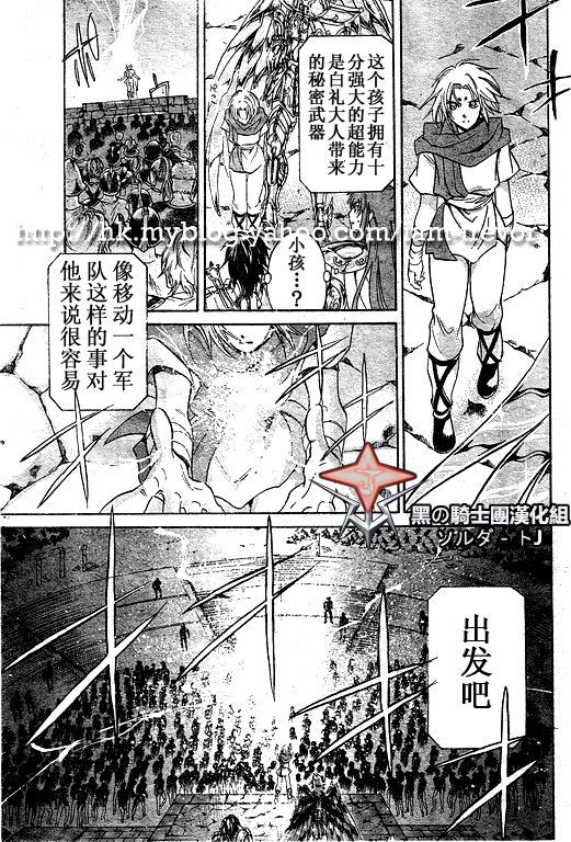 《圣斗士星矢冥王神话》漫画最新章节第89话免费下拉式在线观看章节第【9】张图片