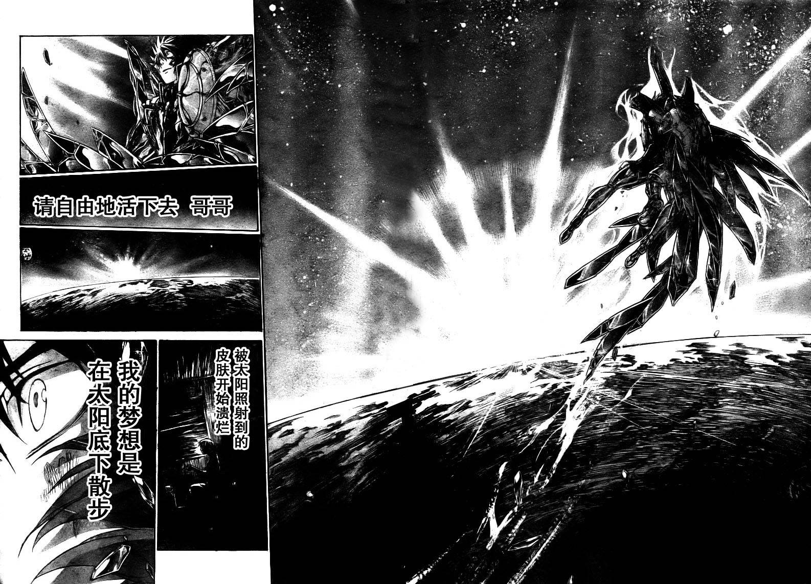 《圣斗士星矢冥王神话》漫画最新章节第178话免费下拉式在线观看章节第【11】张图片