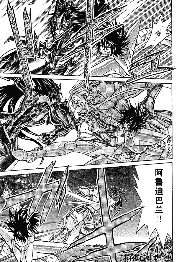 《圣斗士星矢冥王神话》漫画最新章节第47话免费下拉式在线观看章节第【9】张图片