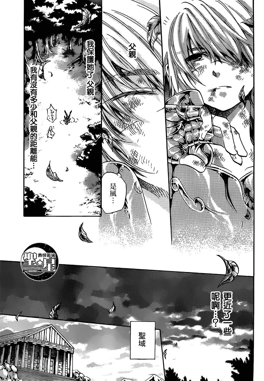 《圣斗士星矢冥王神话》漫画最新章节狮子座篇04免费下拉式在线观看章节第【40】张图片