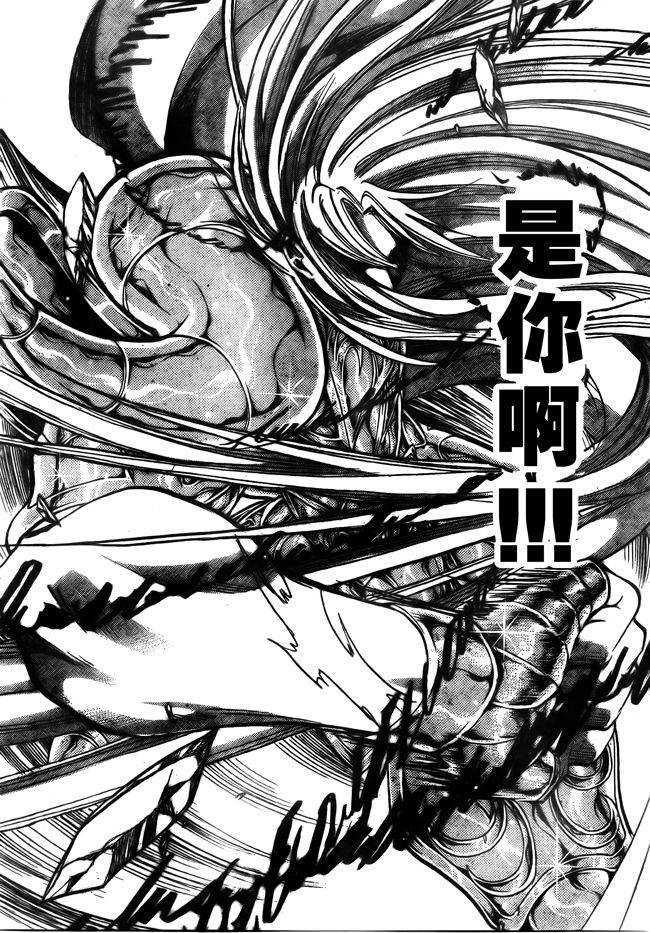 《圣斗士星矢冥王神话》漫画最新章节第171话免费下拉式在线观看章节第【12】张图片