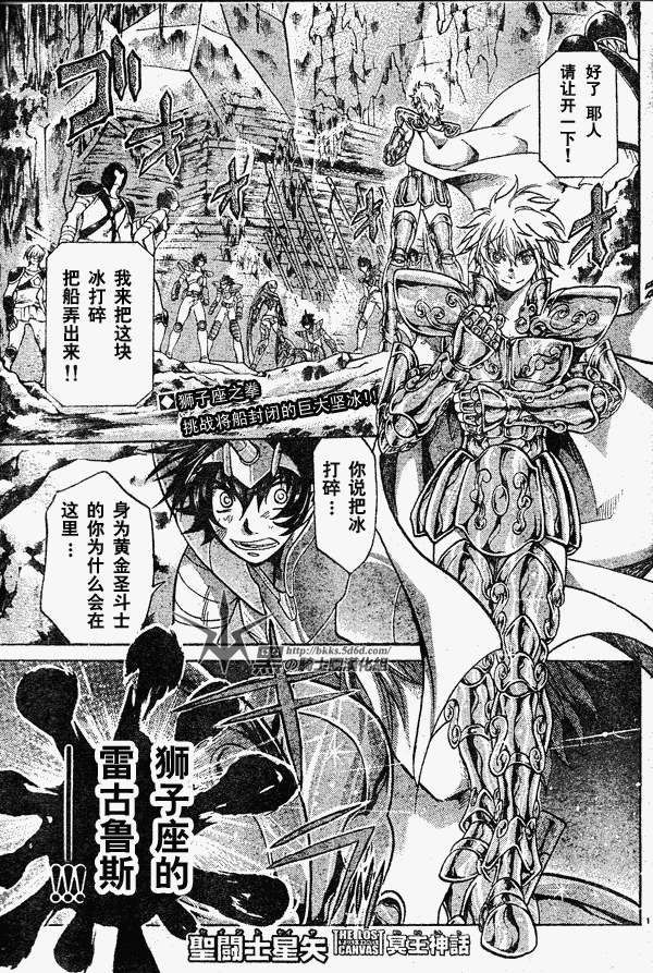 《圣斗士星矢冥王神话》漫画最新章节第114话免费下拉式在线观看章节第【1】张图片