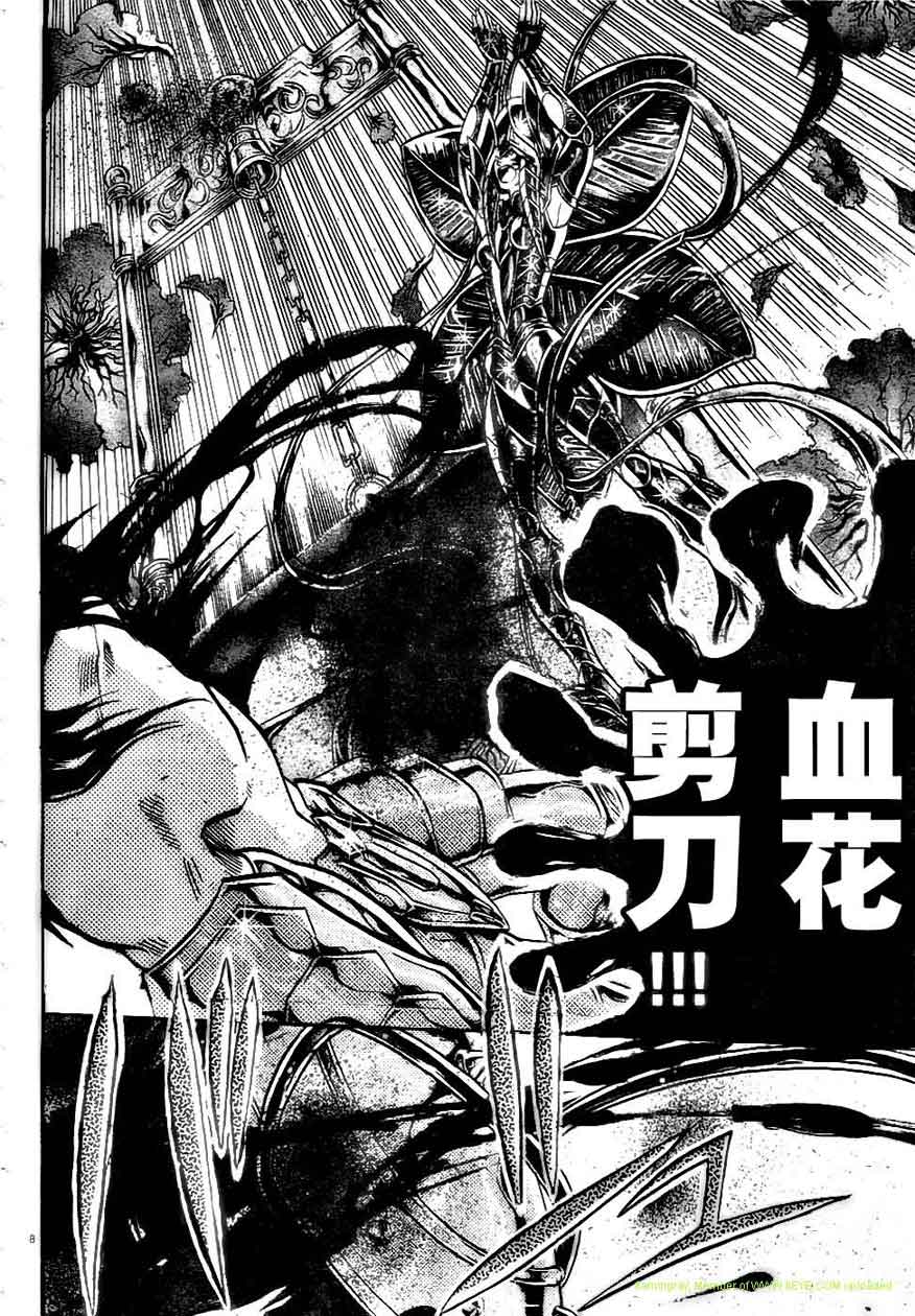 《圣斗士星矢冥王神话》漫画最新章节第148话免费下拉式在线观看章节第【8】张图片