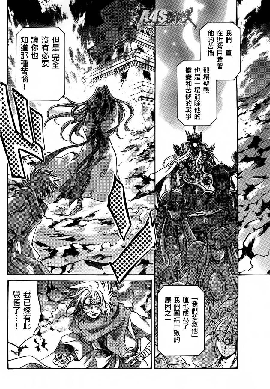 《圣斗士星矢冥王神话》漫画最新章节史昂外传01话免费下拉式在线观看章节第【28】张图片