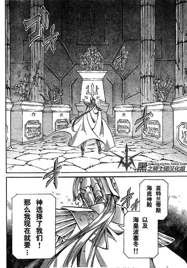 《圣斗士星矢冥王神话》漫画最新章节第109话免费下拉式在线观看章节第【13】张图片