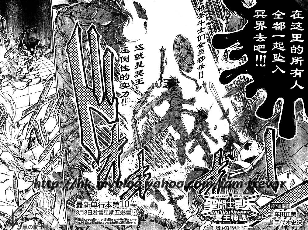 《圣斗士星矢冥王神话》漫画最新章节第95话免费下拉式在线观看章节第【2】张图片