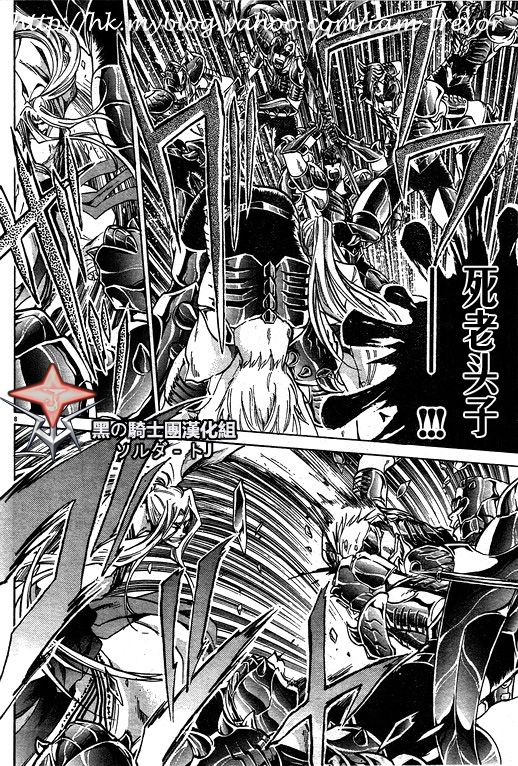 《圣斗士星矢冥王神话》漫画最新章节第90话免费下拉式在线观看章节第【8】张图片