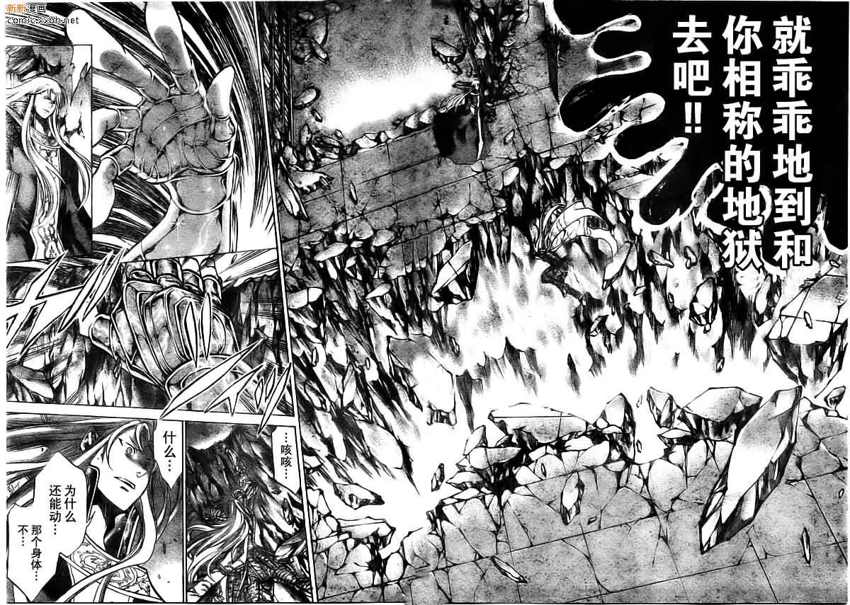 《圣斗士星矢冥王神话》漫画最新章节第170话免费下拉式在线观看章节第【15】张图片