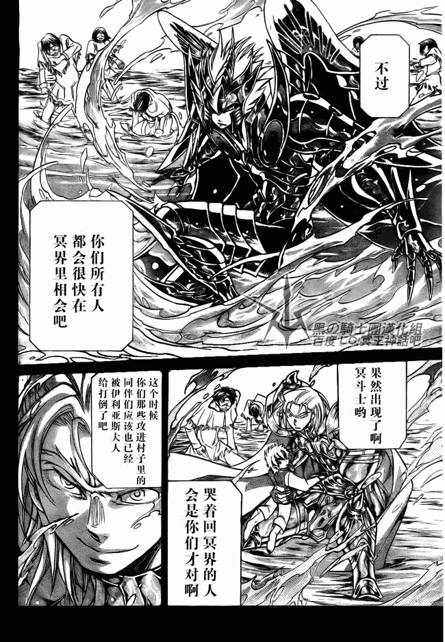 《圣斗士星矢冥王神话》漫画最新章节第196话免费下拉式在线观看章节第【14】张图片