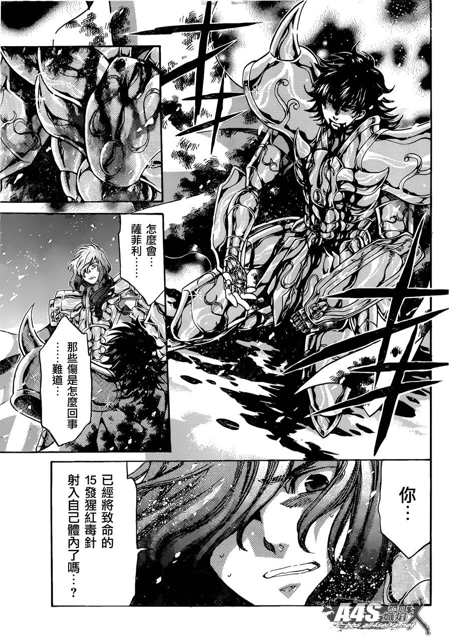 《圣斗士星矢冥王神话》漫画最新章节老双子篇1免费下拉式在线观看章节第【20】张图片