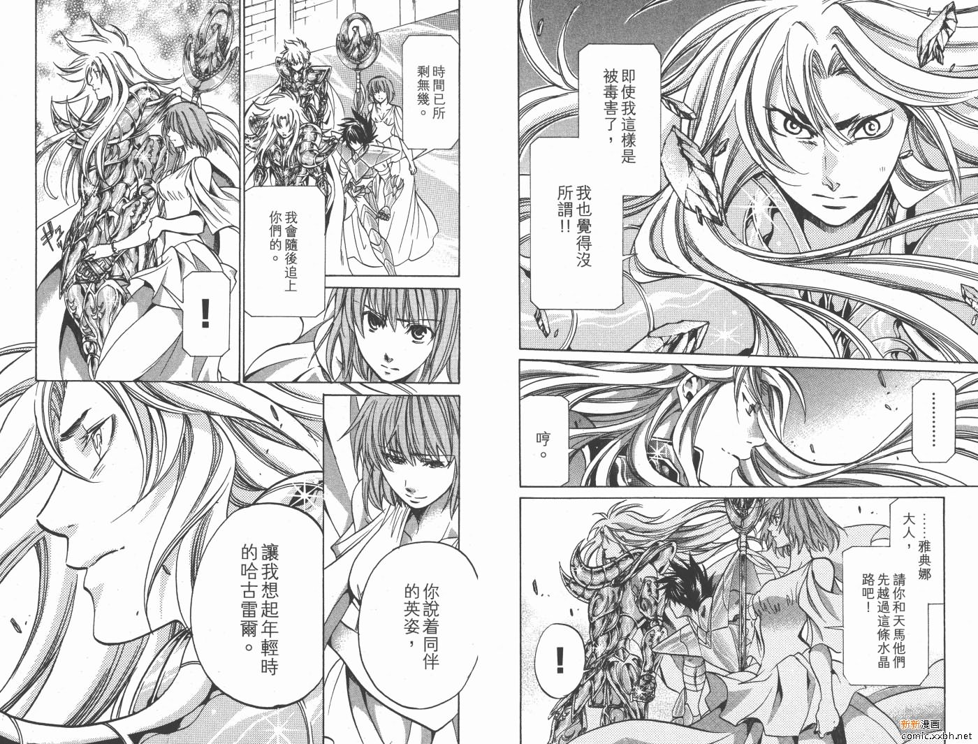 《圣斗士星矢冥王神话》漫画最新章节第19卷免费下拉式在线观看章节第【92】张图片