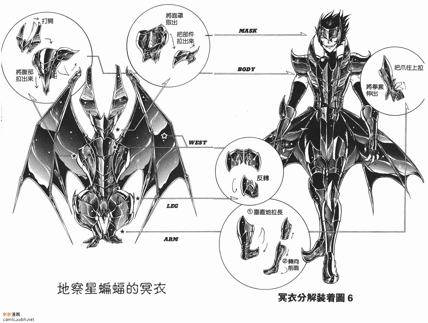 《圣斗士星矢冥王神话》漫画最新章节第8卷免费下拉式在线观看章节第【96】张图片