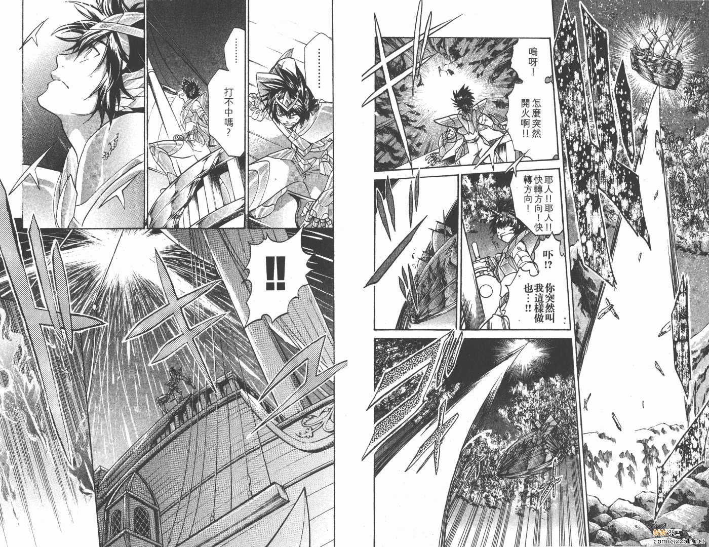 《圣斗士星矢冥王神话》漫画最新章节第15卷免费下拉式在线观看章节第【31】张图片