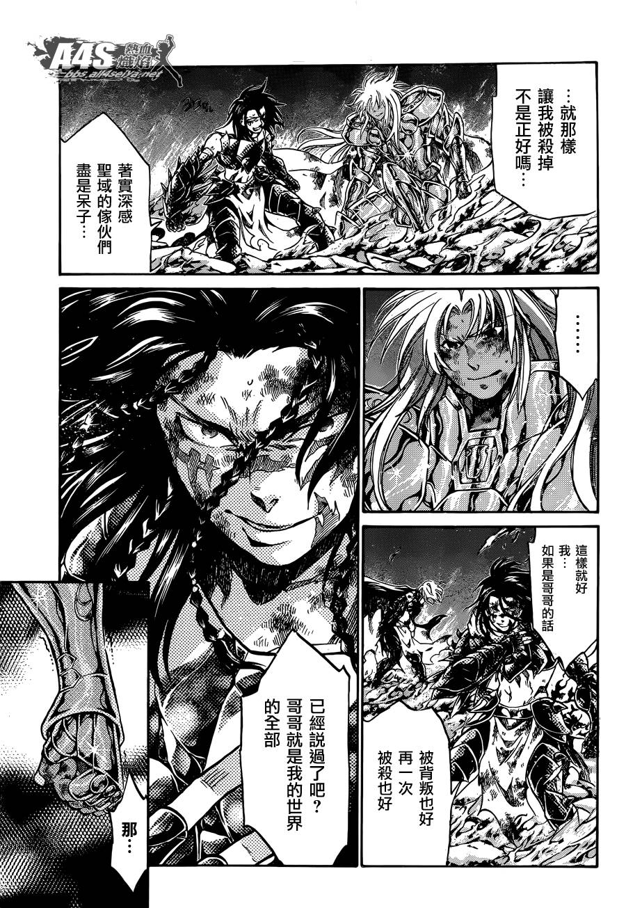 《圣斗士星矢冥王神话》漫画最新章节双子座篇04话免费下拉式在线观看章节第【28】张图片