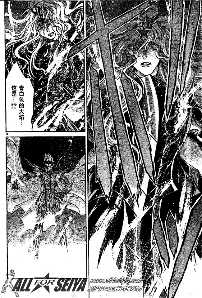 《圣斗士星矢冥王神话》漫画最新章节第62话免费下拉式在线观看章节第【14】张图片