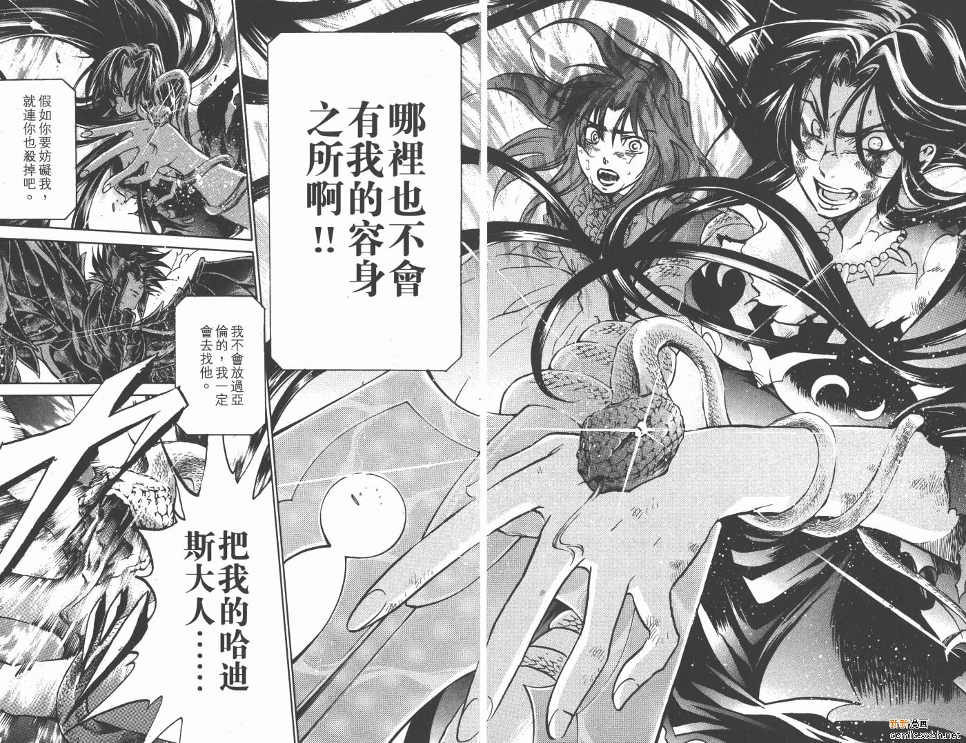 《圣斗士星矢冥王神话》漫画最新章节第19卷免费下拉式在线观看章节第【72】张图片