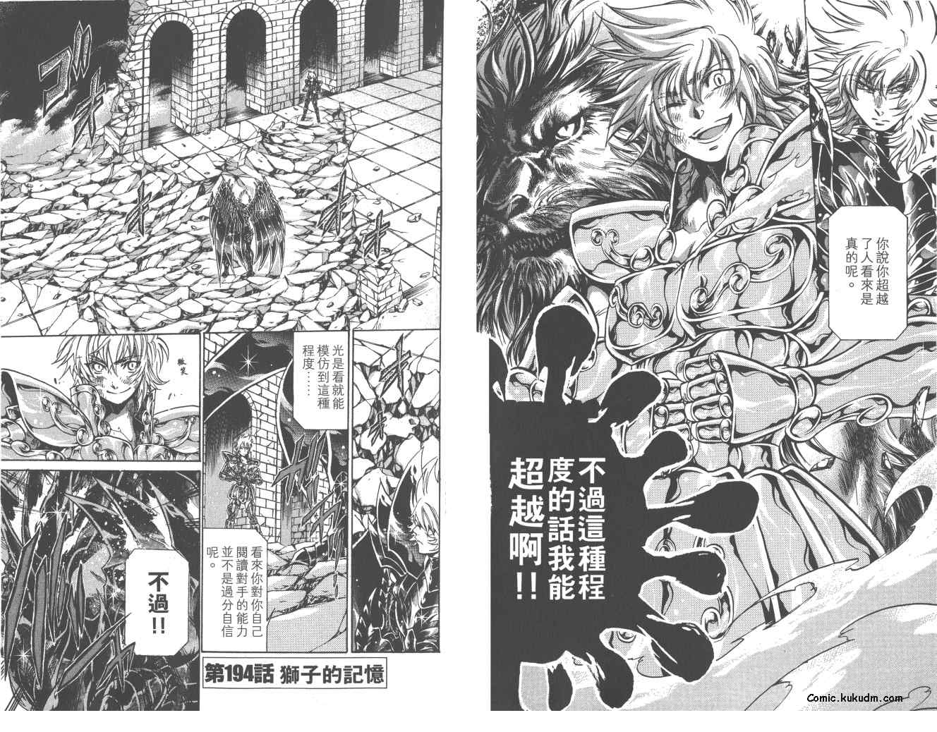 《圣斗士星矢冥王神话》漫画最新章节第22卷免费下拉式在线观看章节第【64】张图片