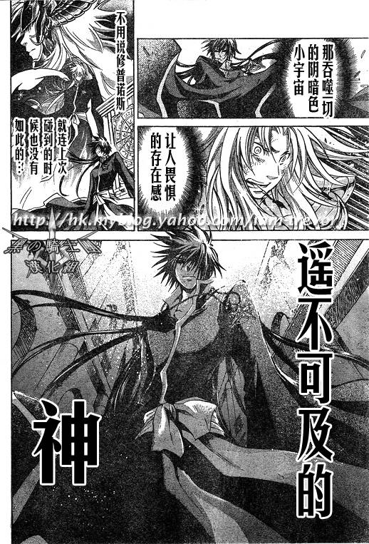 《圣斗士星矢冥王神话》漫画最新章节第93话免费下拉式在线观看章节第【6】张图片