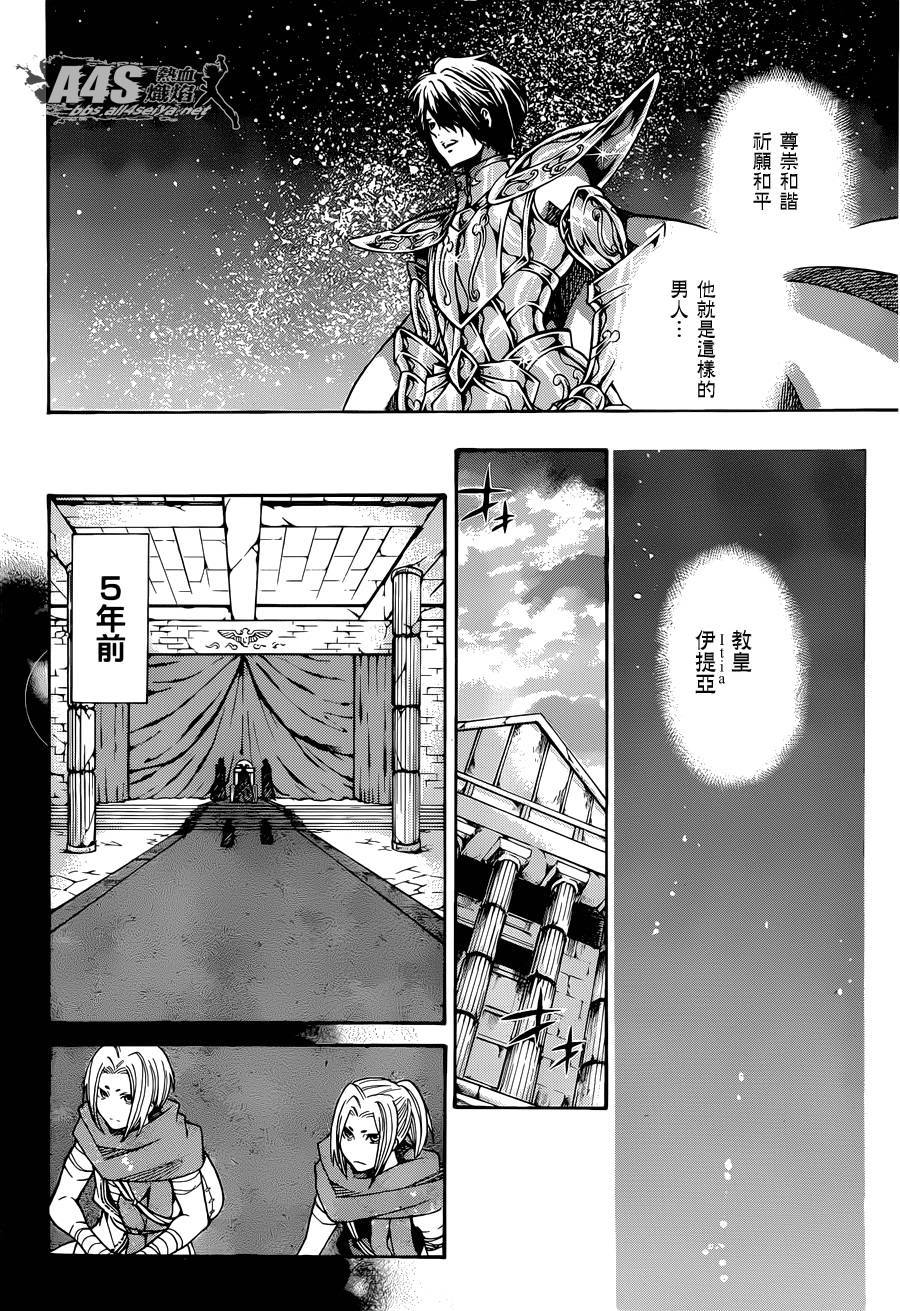 《圣斗士星矢冥王神话》漫画最新章节老双子篇3免费下拉式在线观看章节第【5】张图片