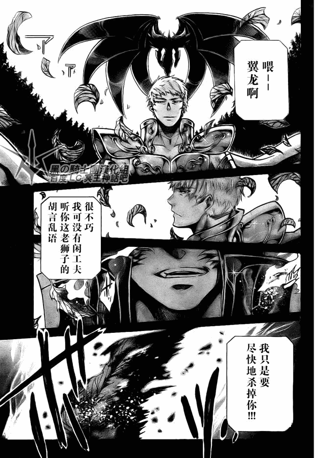 《圣斗士星矢冥王神话》漫画最新章节第196话免费下拉式在线观看章节第【8】张图片