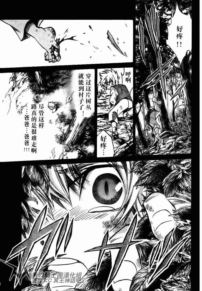 《圣斗士星矢冥王神话》漫画最新章节第196话免费下拉式在线观看章节第【17】张图片