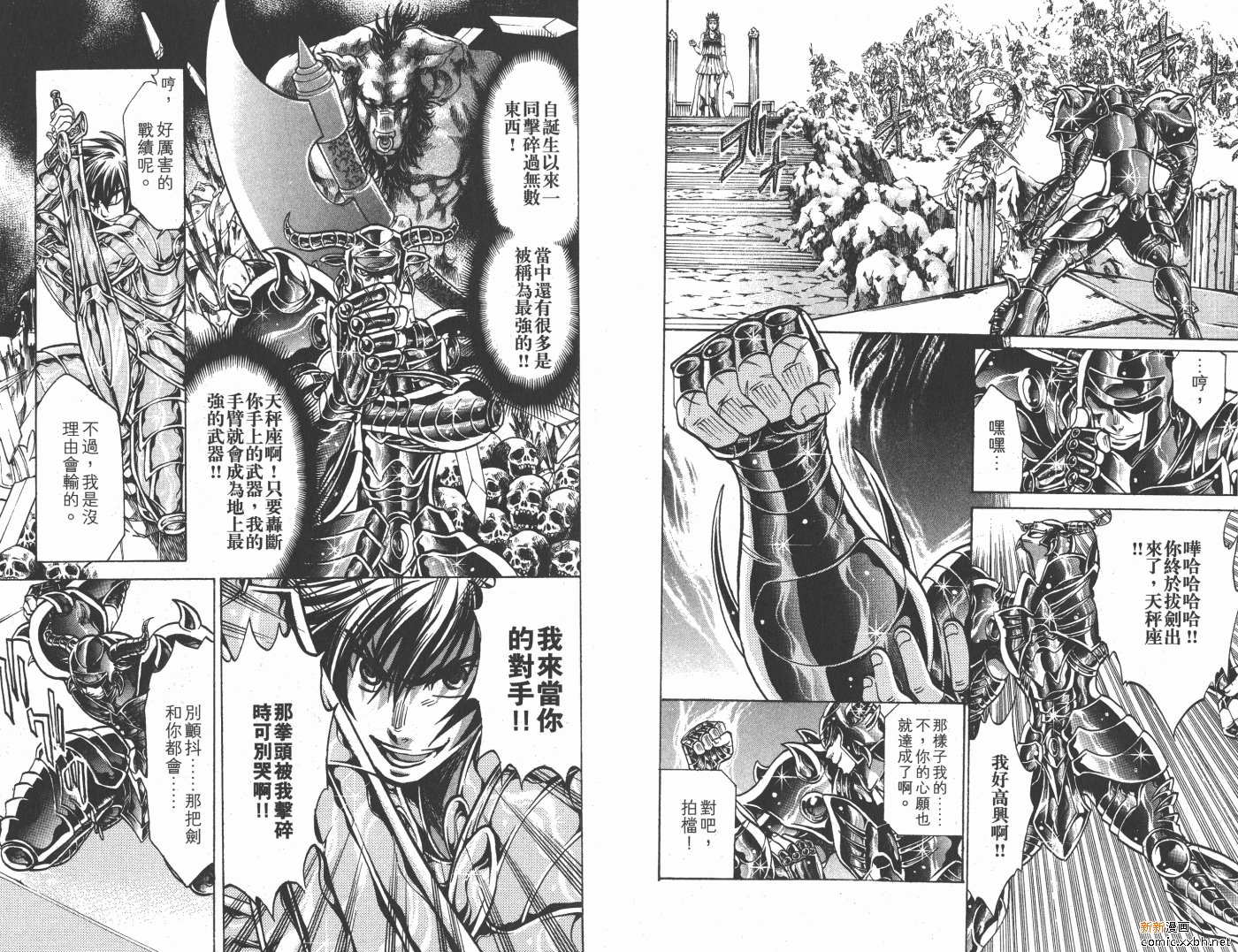 《圣斗士星矢冥王神话》漫画最新章节第17卷免费下拉式在线观看章节第【56】张图片