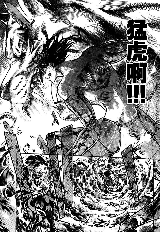 《圣斗士星矢冥王神话》漫画最新章节第141话免费下拉式在线观看章节第【12】张图片