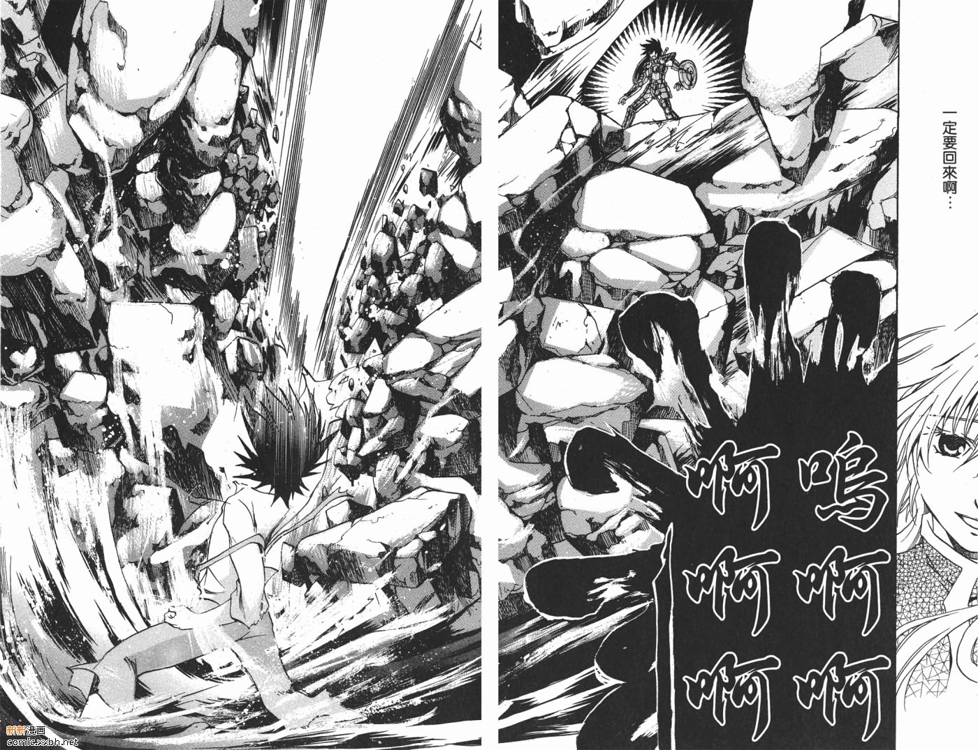 《圣斗士星矢冥王神话》漫画最新章节第1卷免费下拉式在线观看章节第【48】张图片