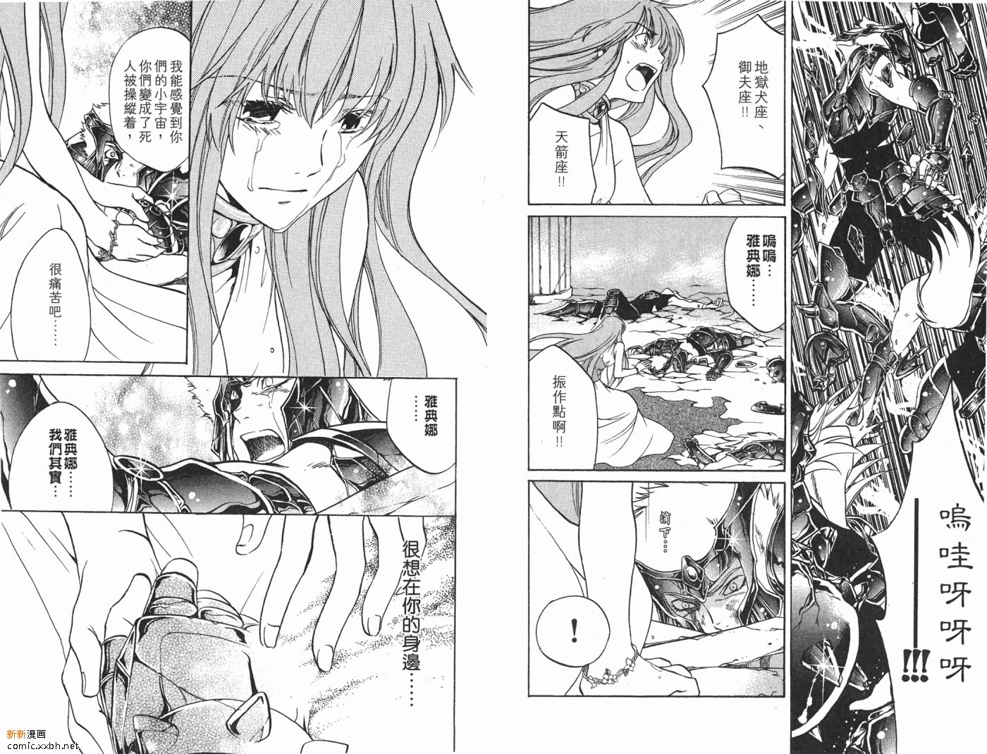 《圣斗士星矢冥王神话》漫画最新章节第2卷免费下拉式在线观看章节第【11】张图片