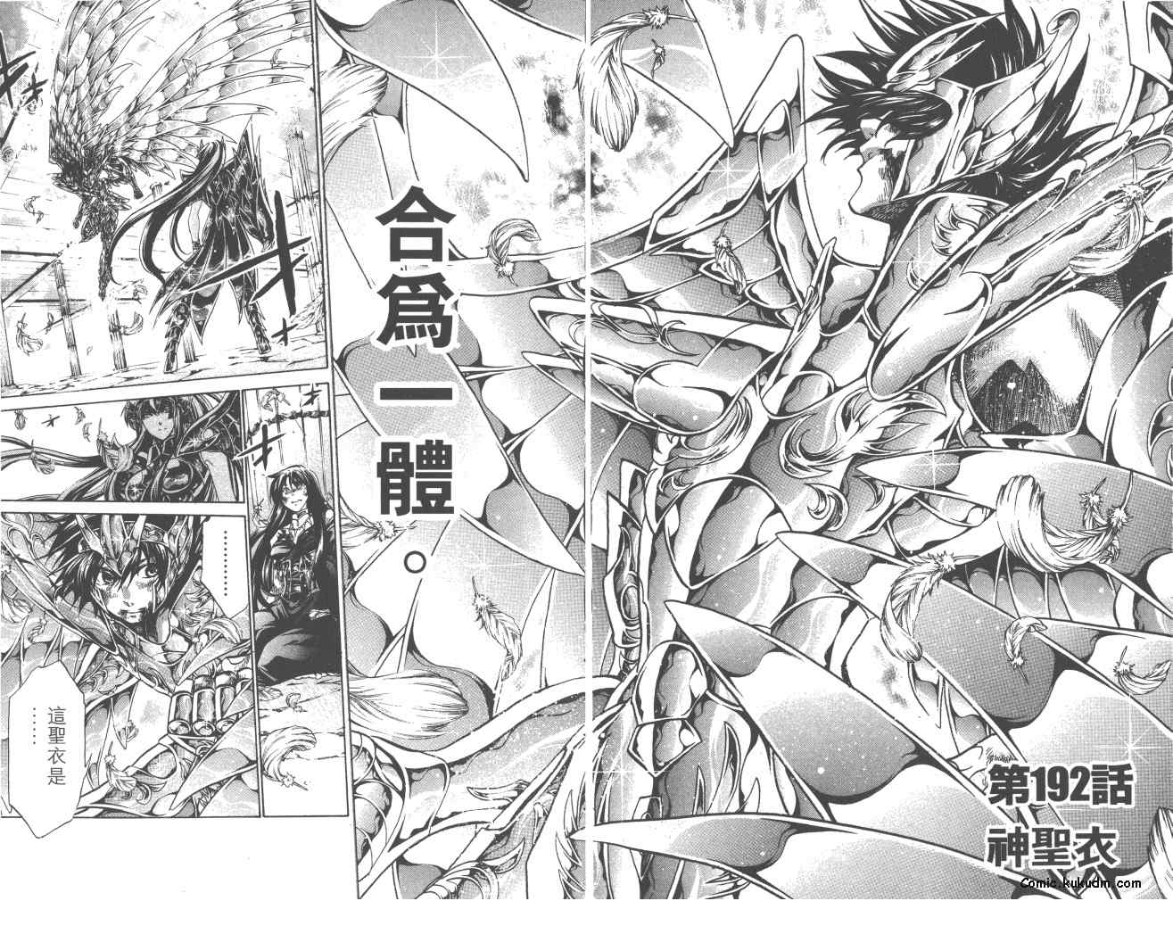 《圣斗士星矢冥王神话》漫画最新章节第22卷免费下拉式在线观看章节第【45】张图片