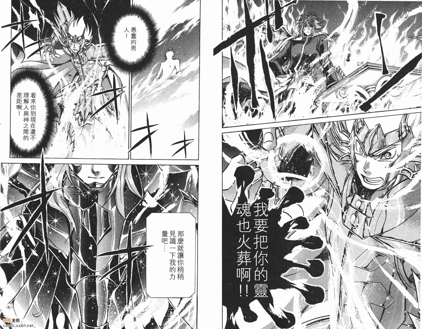 《圣斗士星矢冥王神话》漫画最新章节第8卷免费下拉式在线观看章节第【41】张图片