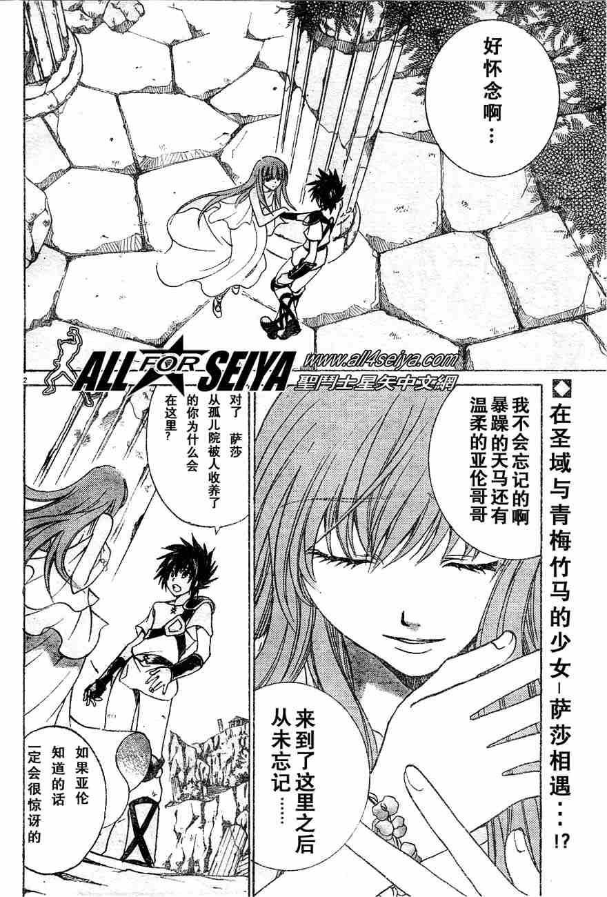 《圣斗士星矢冥王神话》漫画最新章节第1-7话免费下拉式在线观看章节第【45】张图片