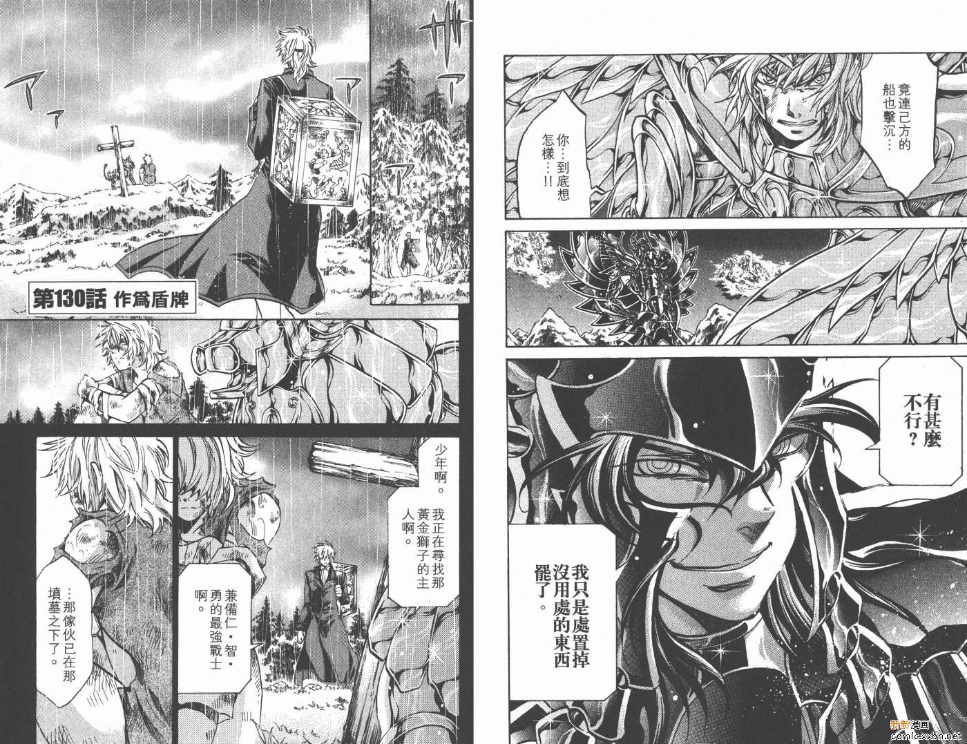 《圣斗士星矢冥王神话》漫画最新章节第15卷免费下拉式在线观看章节第【64】张图片